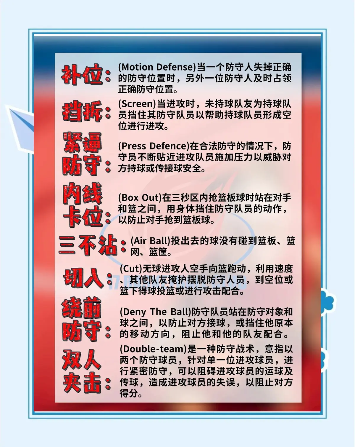 篮球训练自我总结200字_2